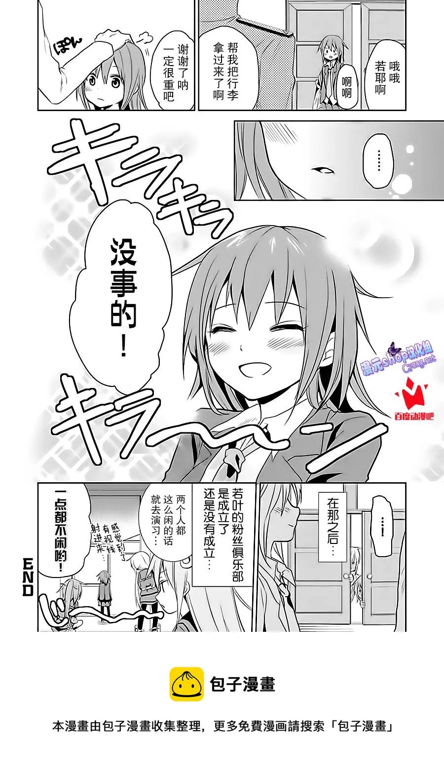 第7卷05话 第6页