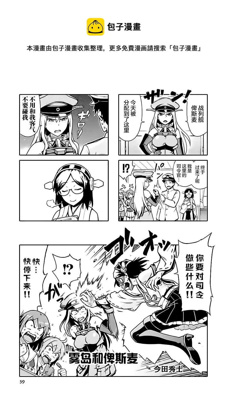 第7卷06话 第1页