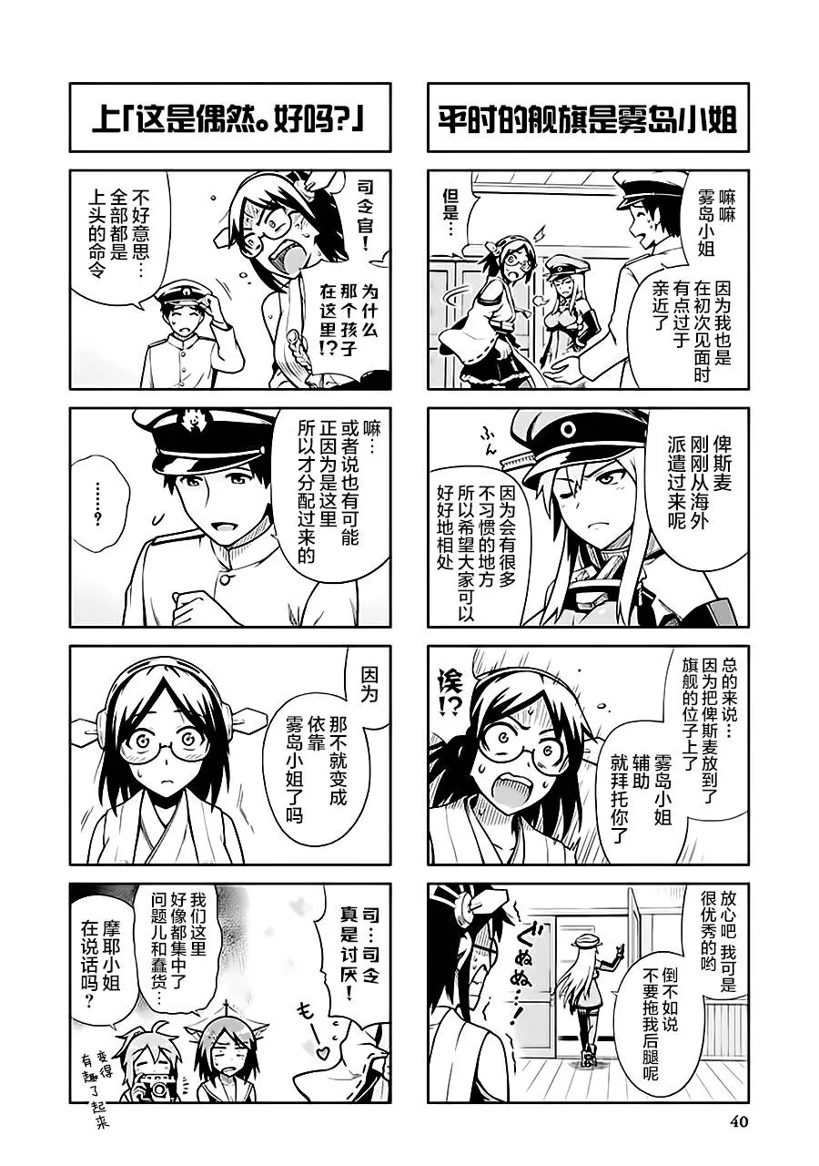 第7卷06话 第2页