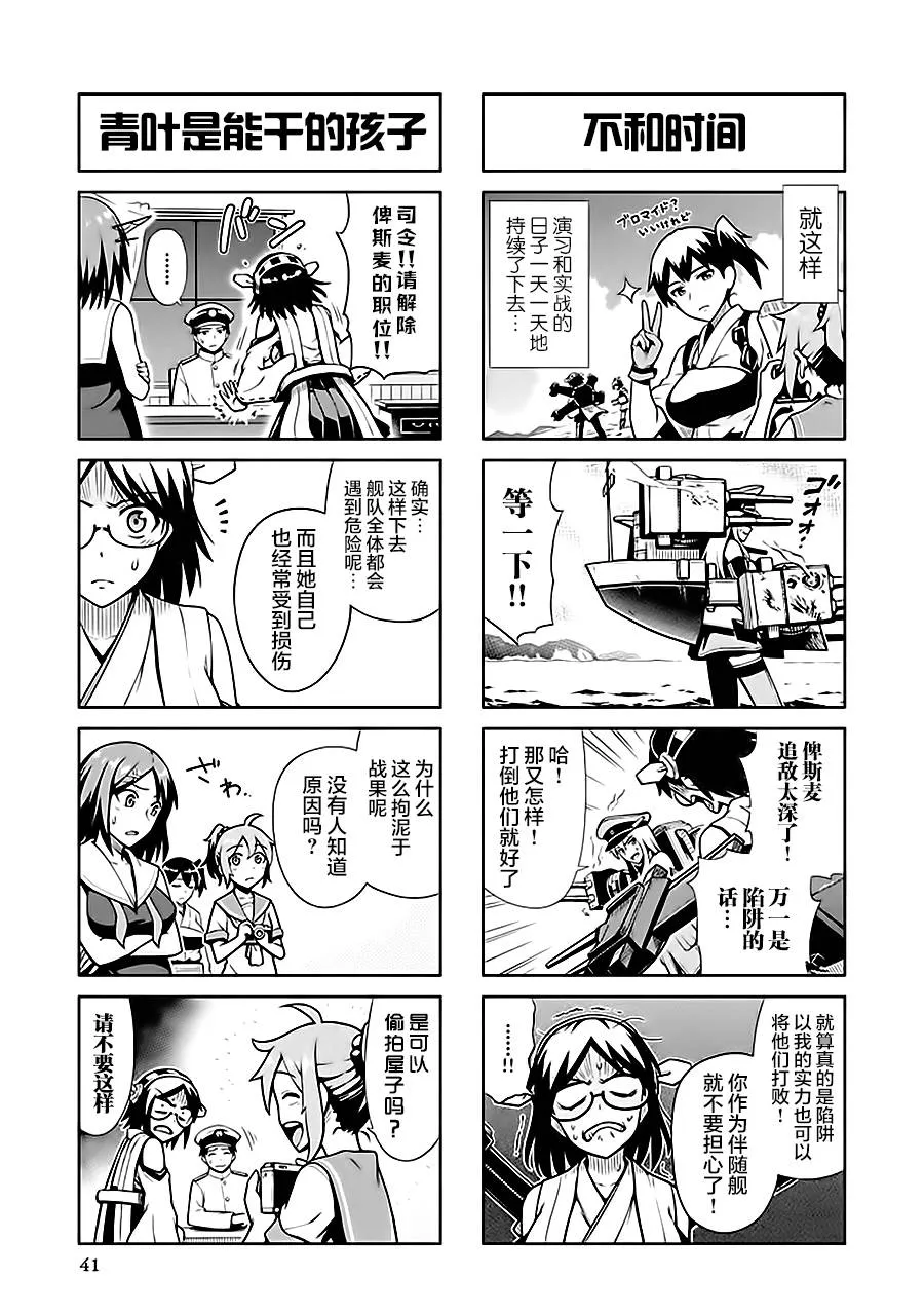 第7卷06话 第3页
