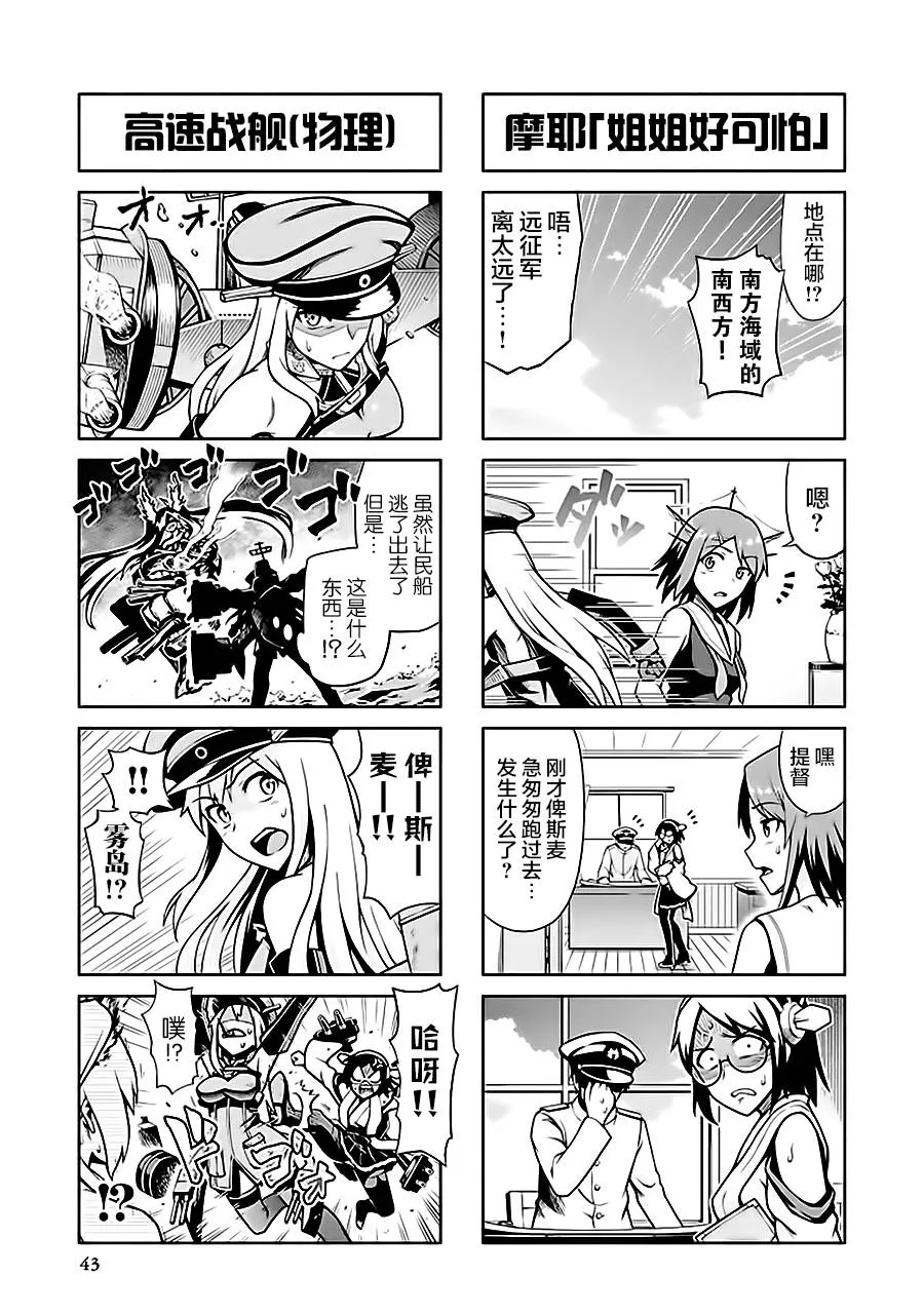 第7卷06话 第5页