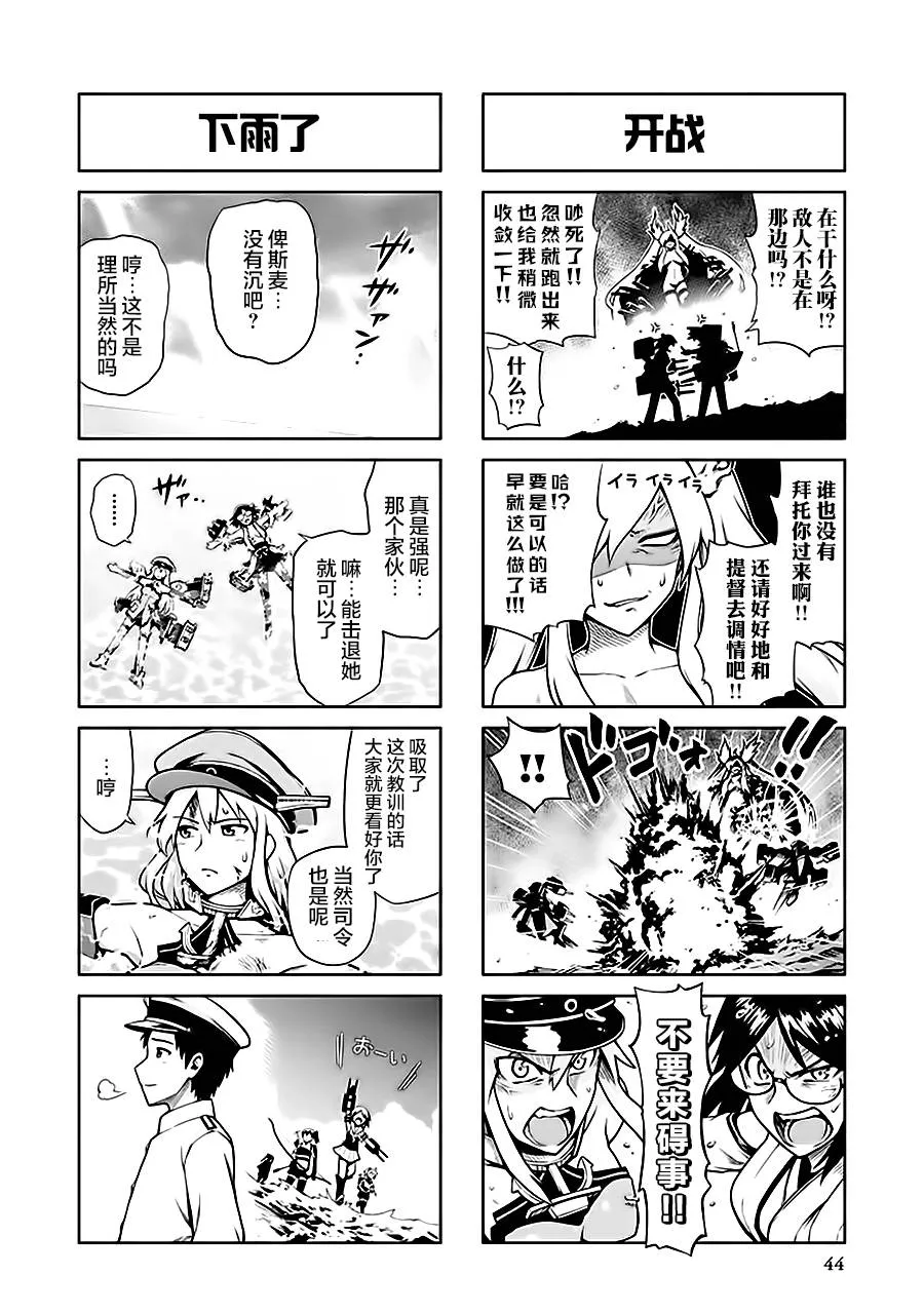 第7卷06话 第6页