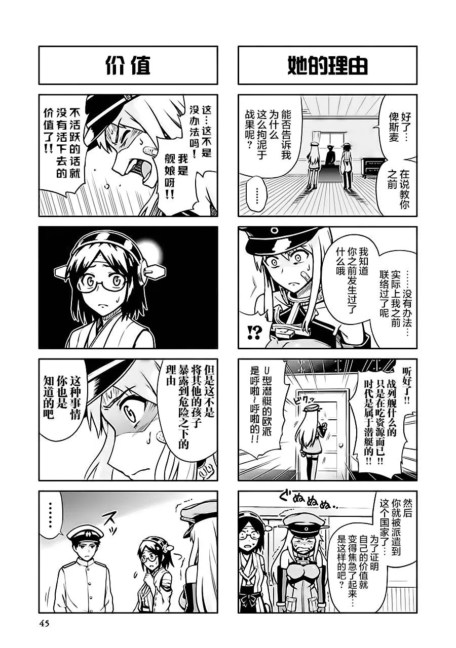 第7卷06话 第7页
