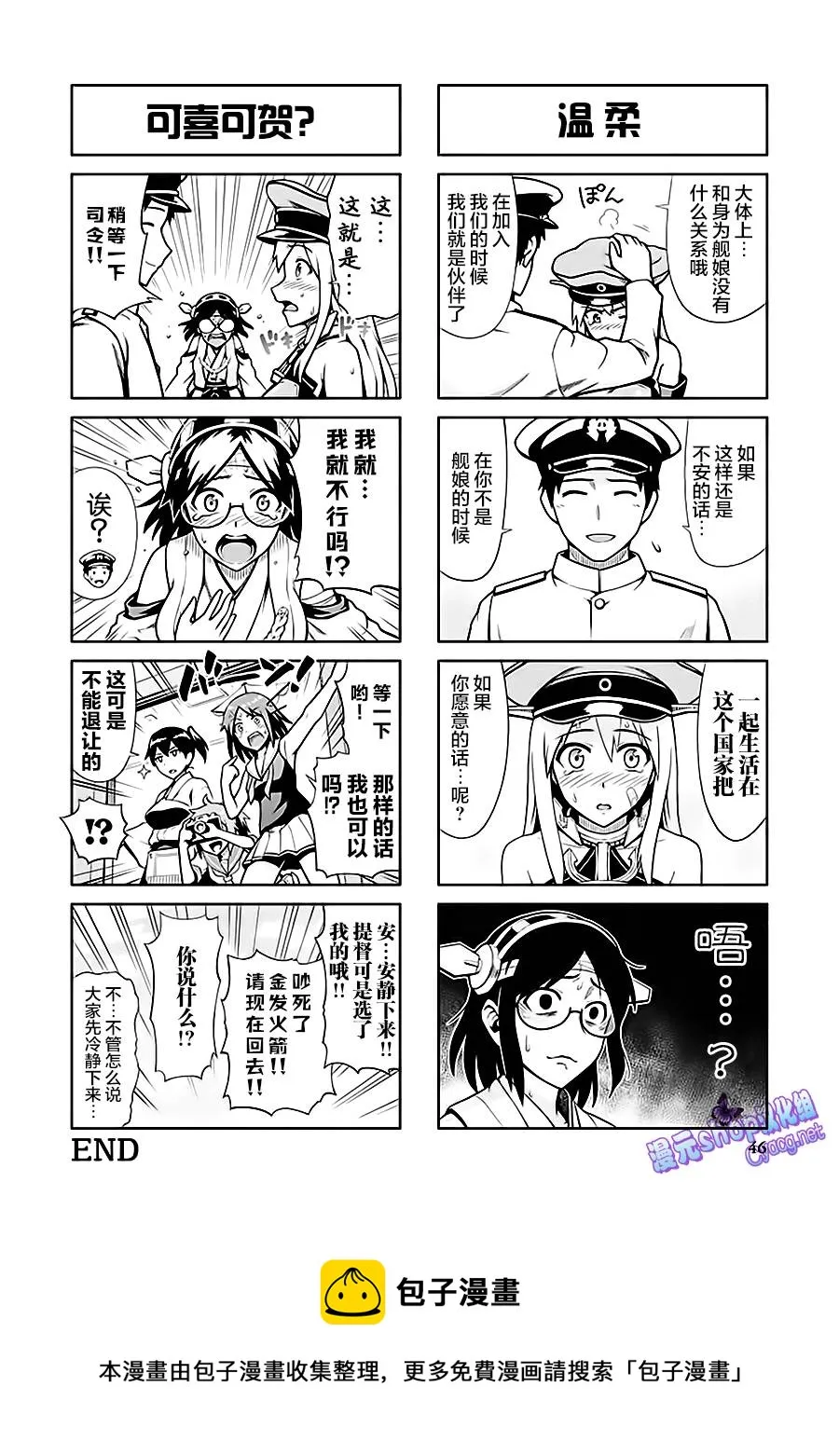 第7卷06话 第8页