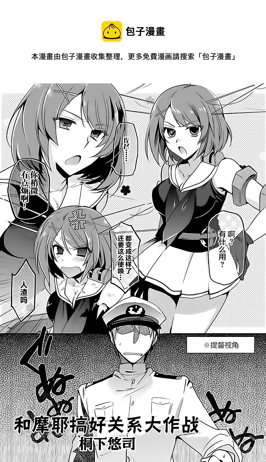 第7卷07话 第1页