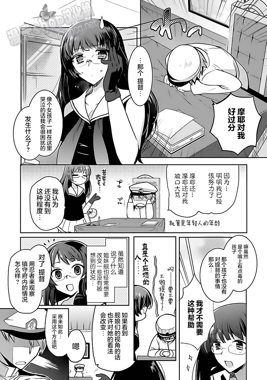 第7卷07话 第2页