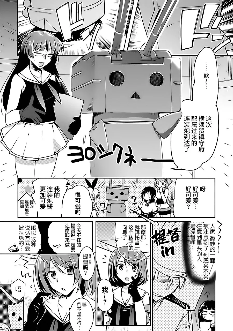 第7卷07话 第3页