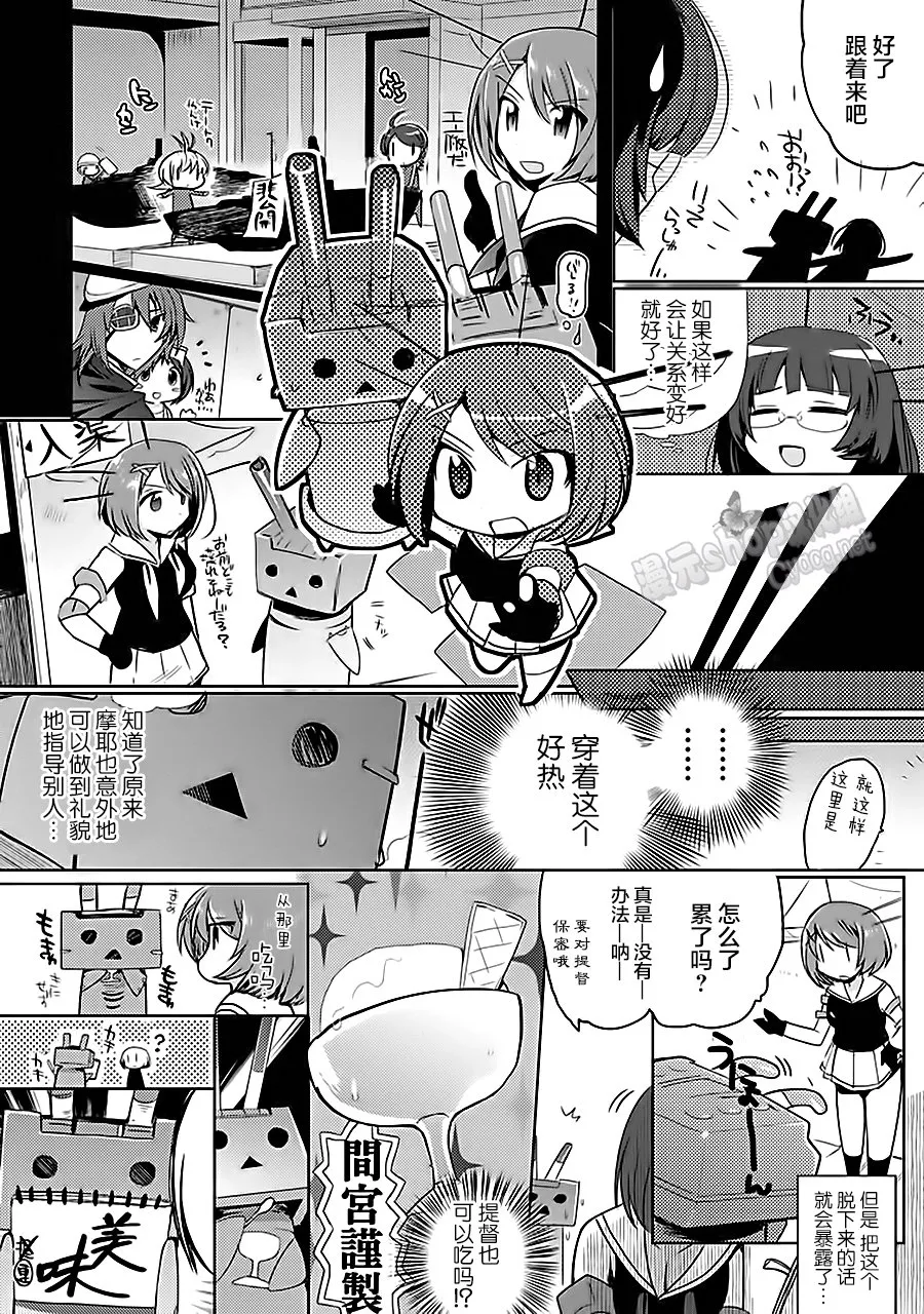 第7卷07话 第4页