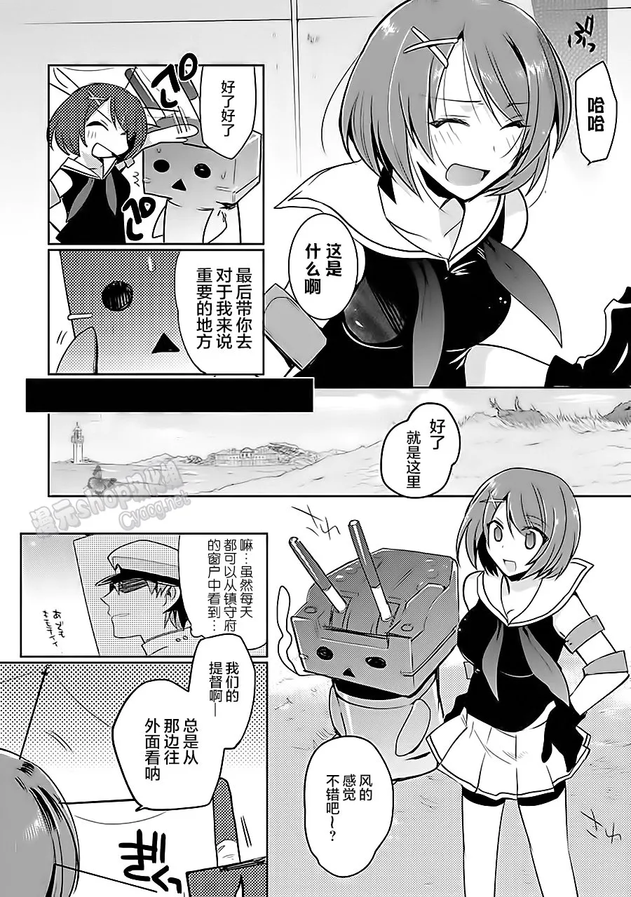 第7卷07话 第5页