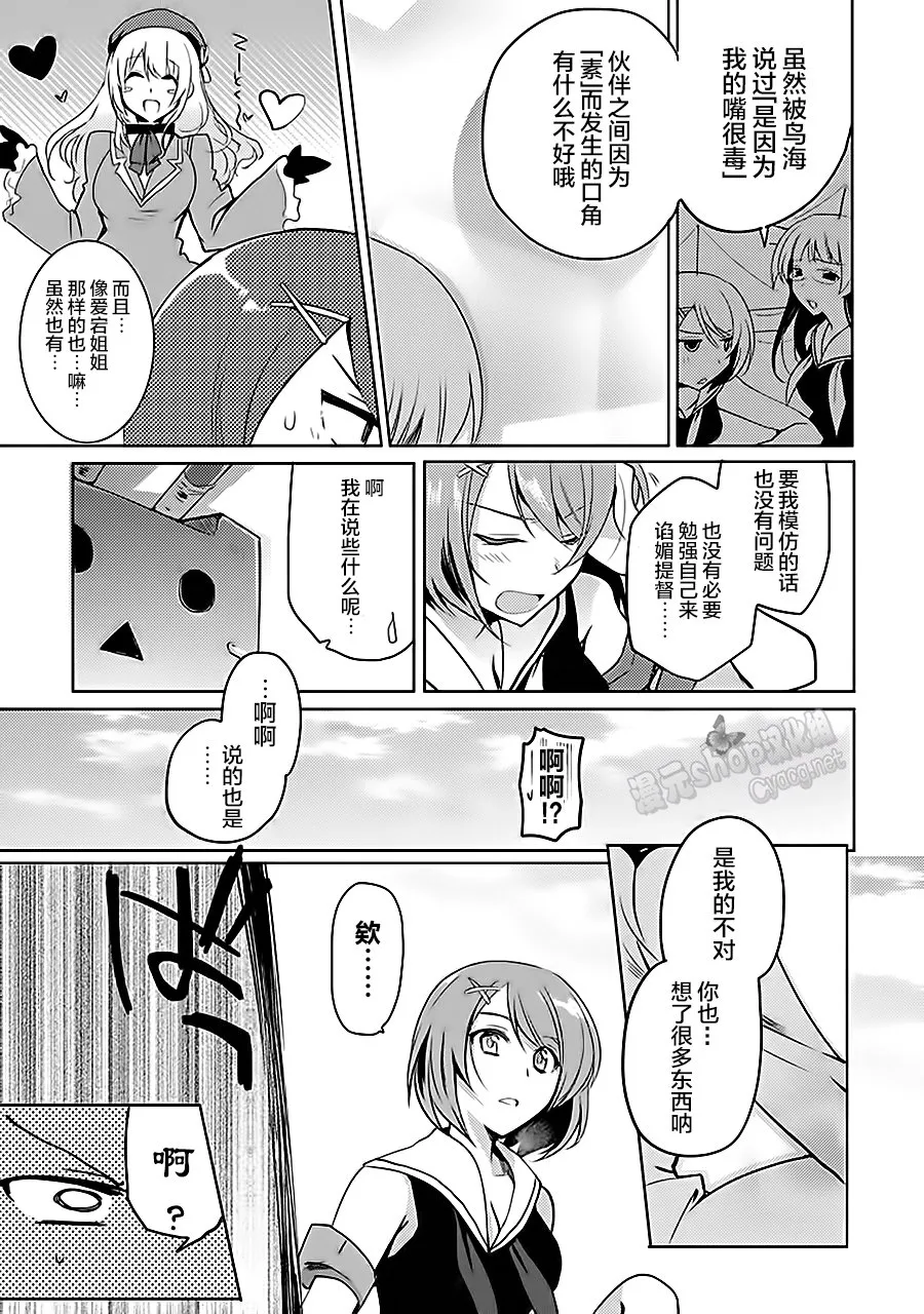 第7卷07话 第7页