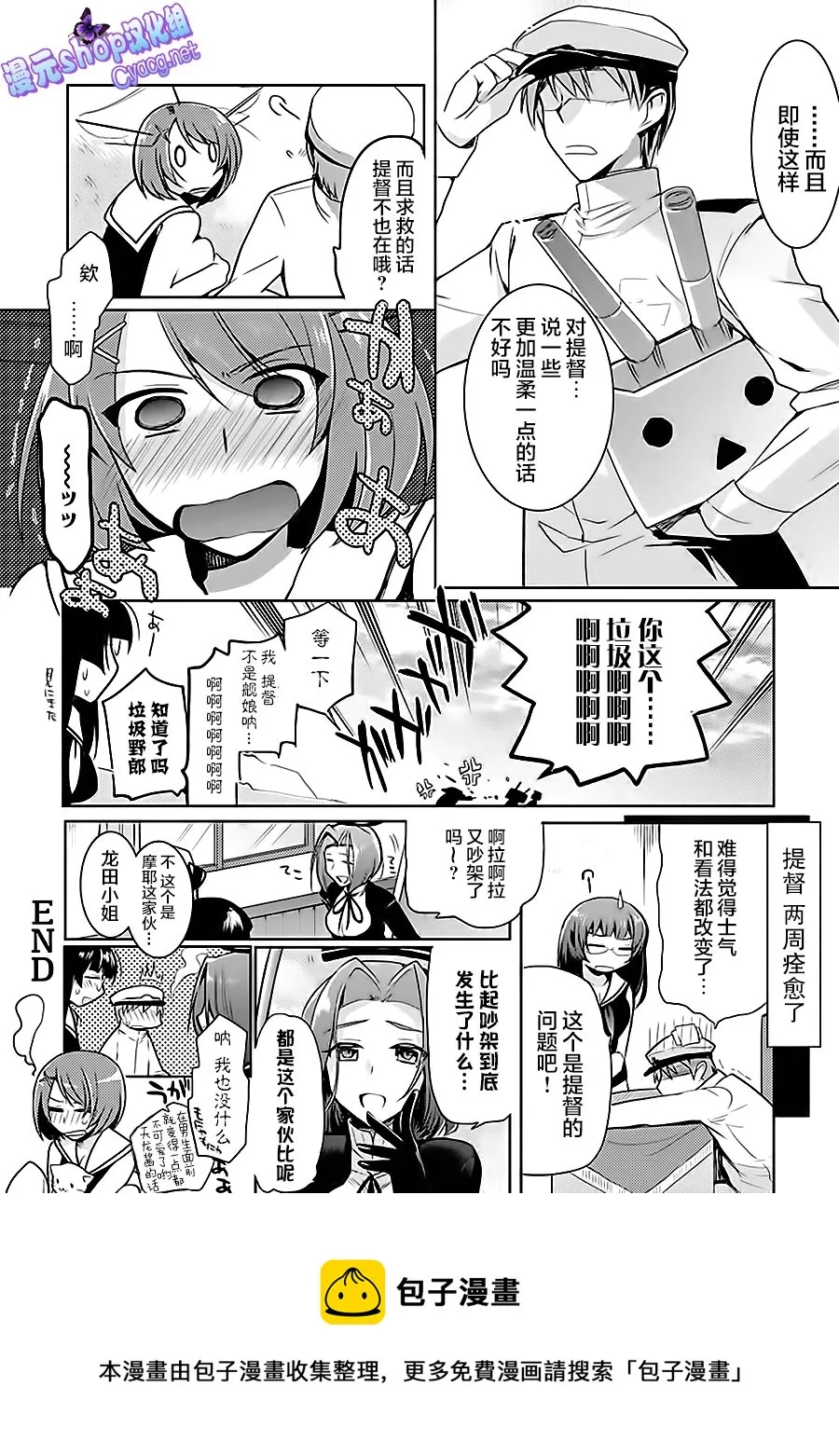 第7卷07话 第8页