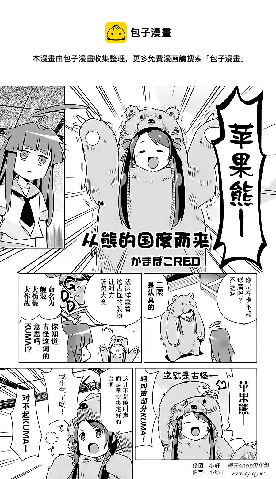 第7卷08话 第1页