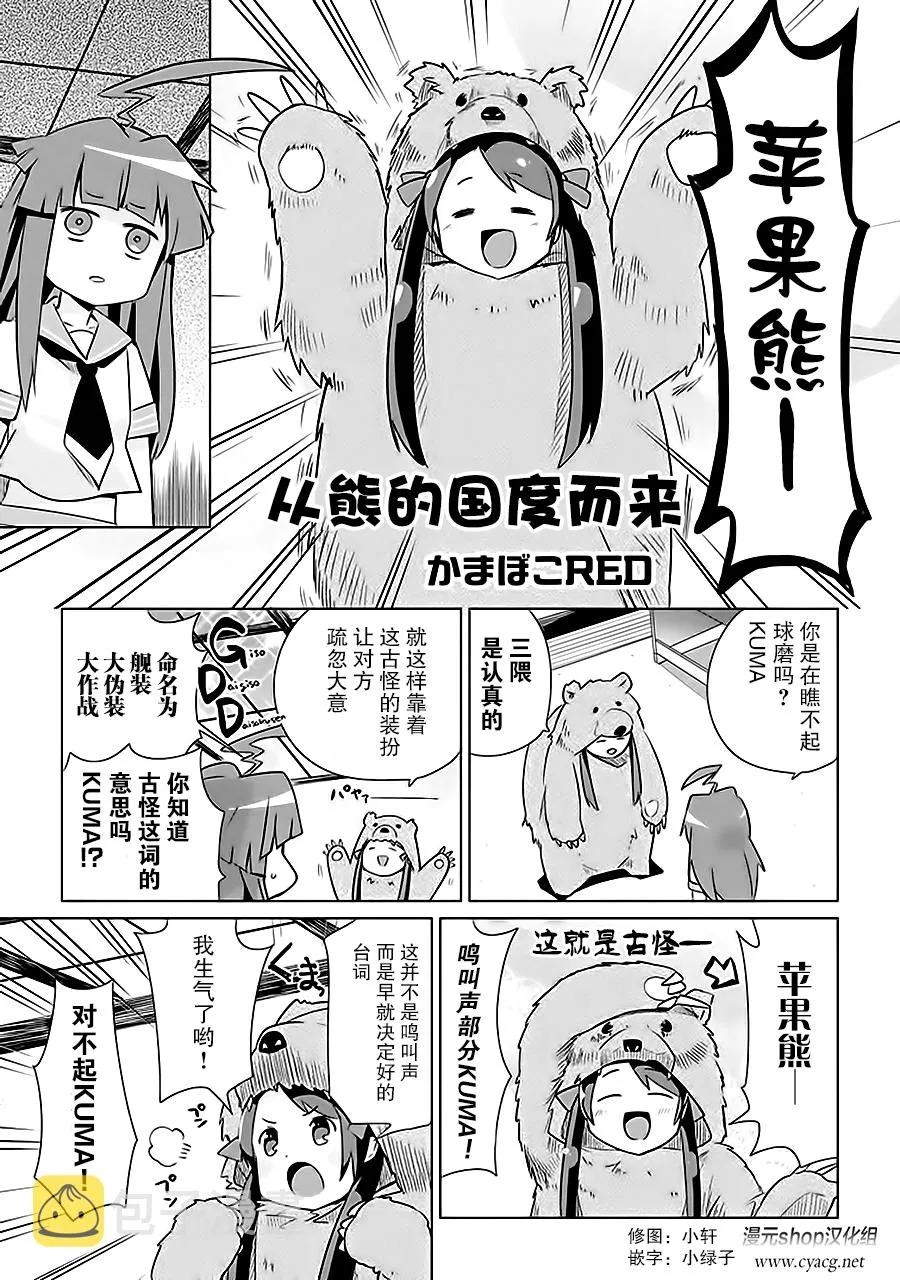 第7卷08话 第2页