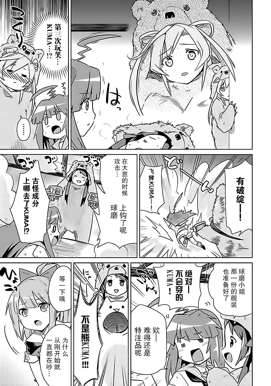 第7卷08话 第6页