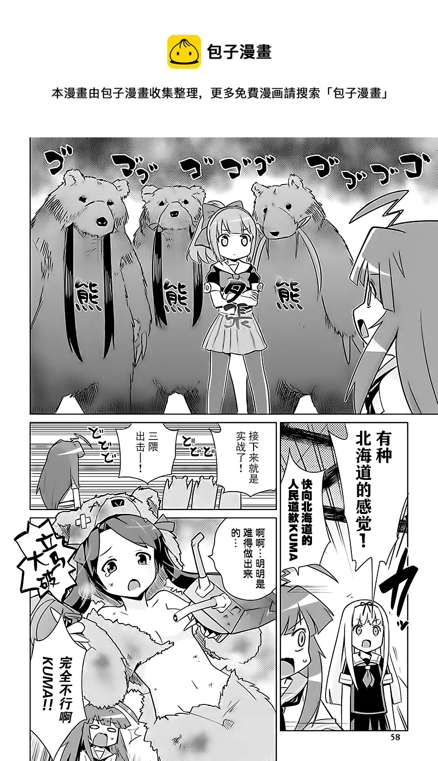 第7卷08话 第8页
