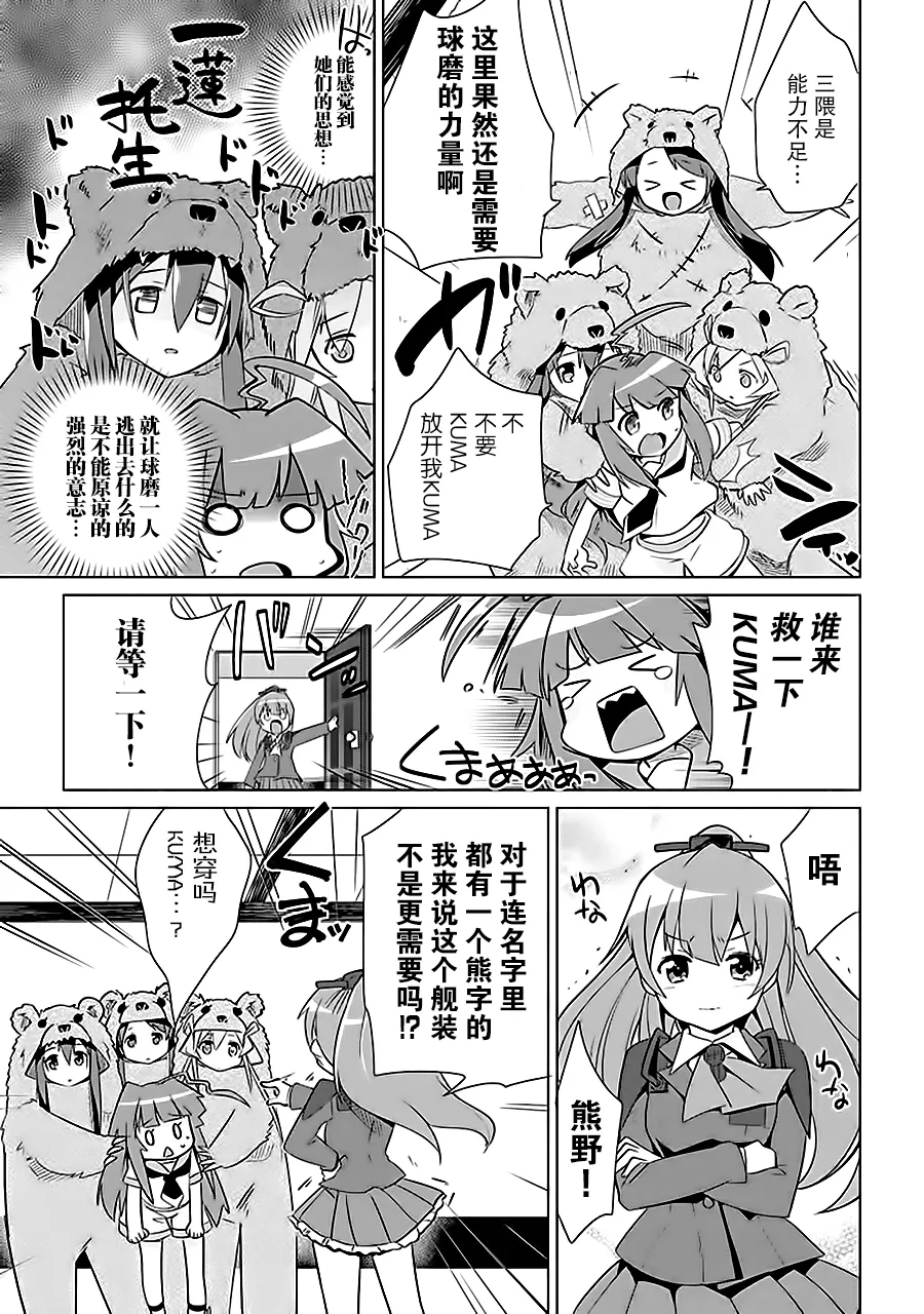 第7卷08话 第10页