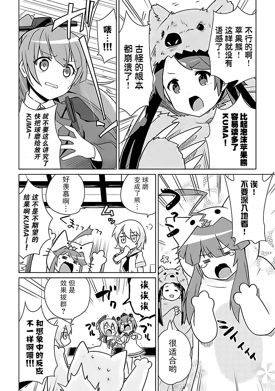 第7卷08话 第12页