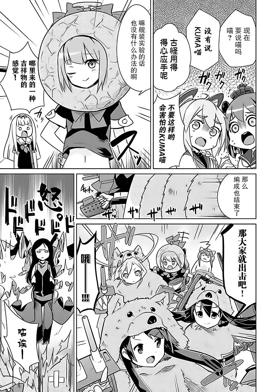 第7卷08话 第13页