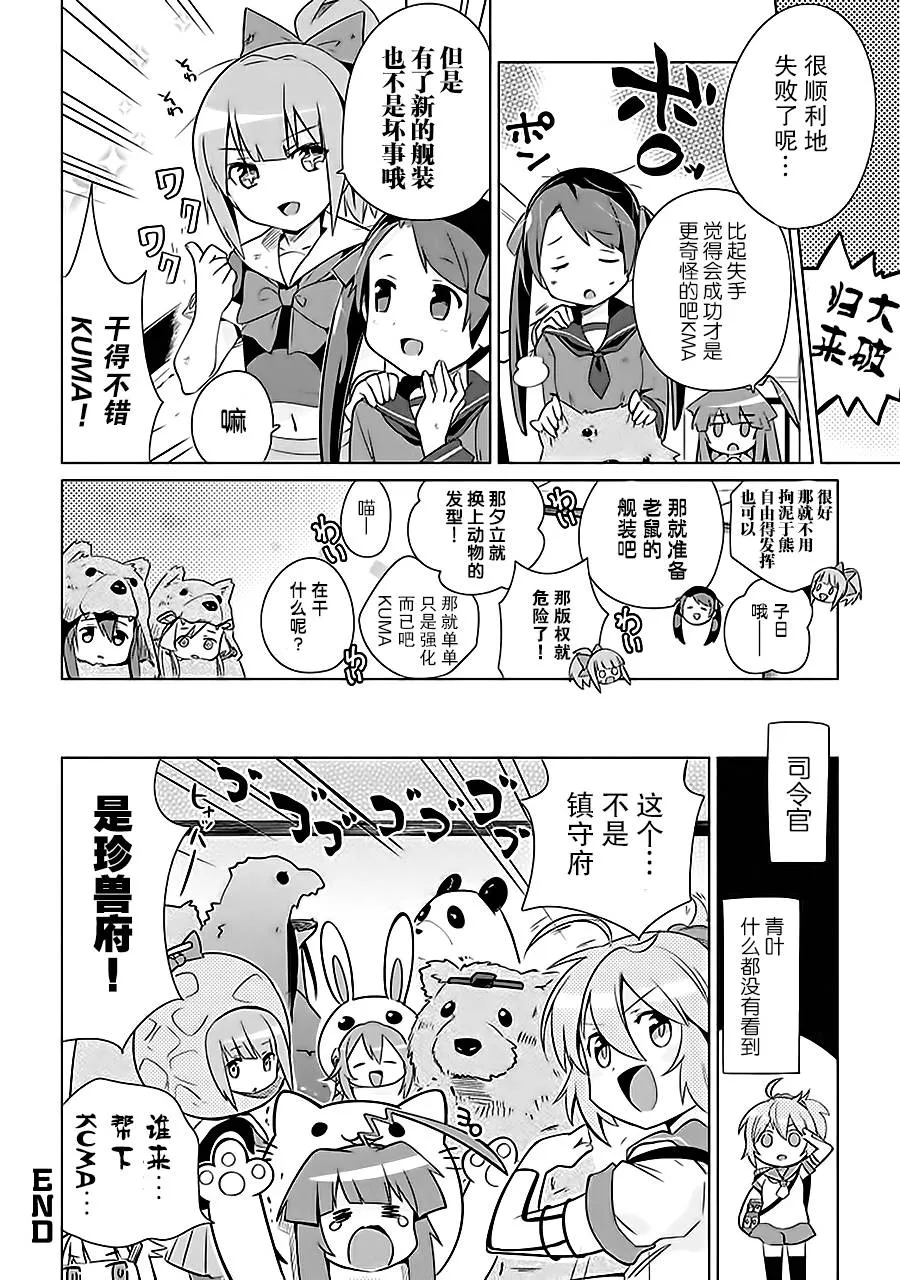 第7卷08话 第15页