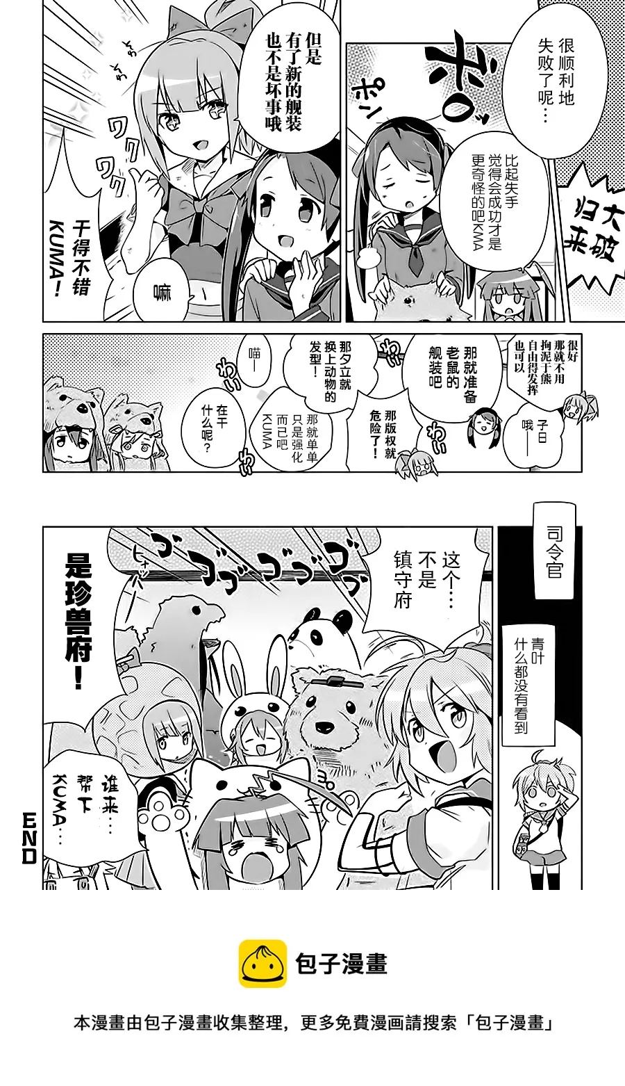 第7卷08话 第16页