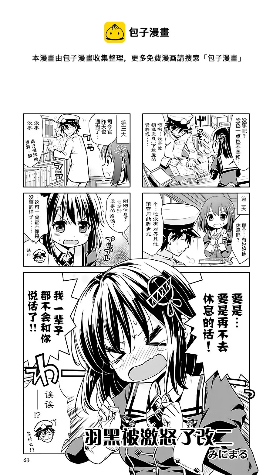 第7卷09话 第1页