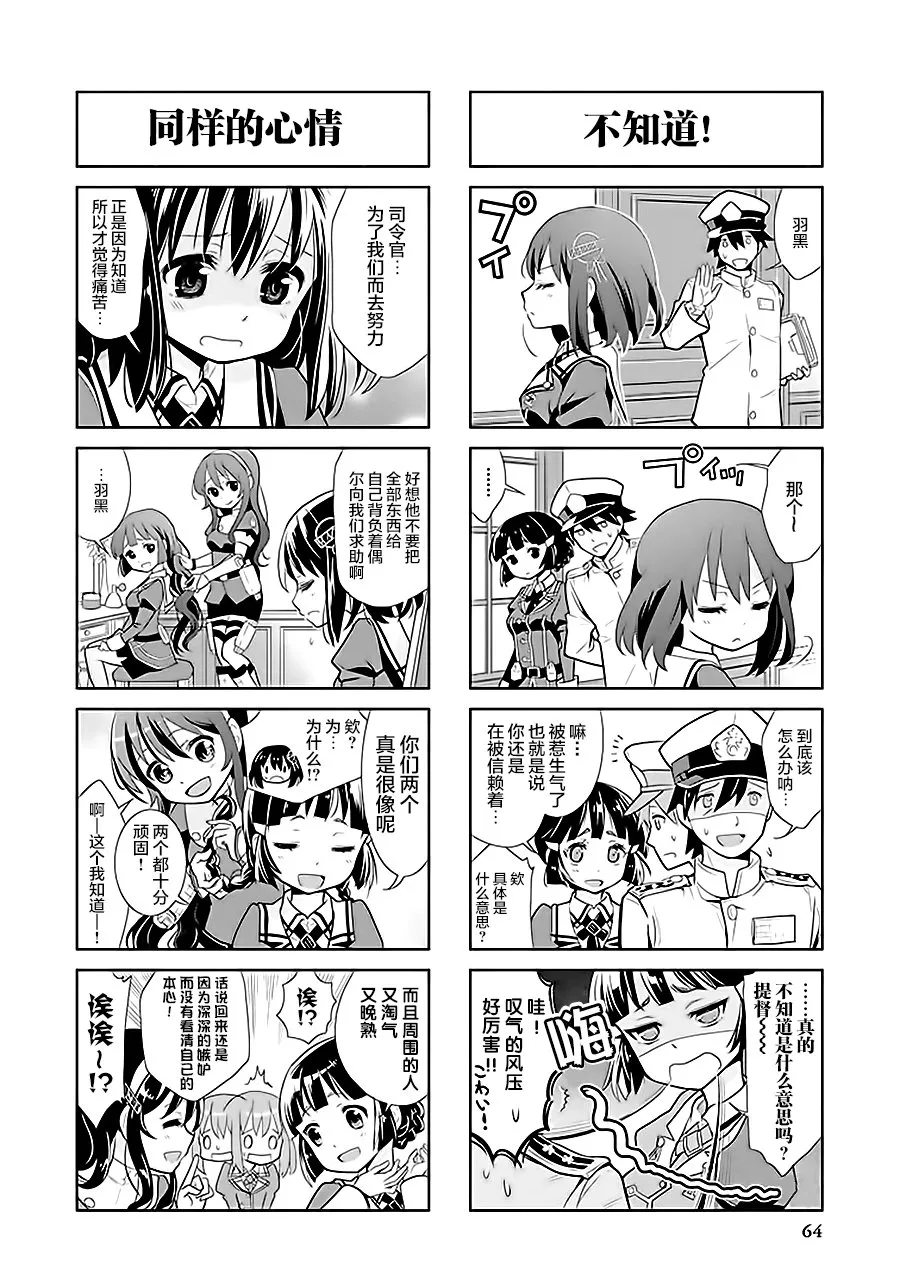 第7卷09话 第2页