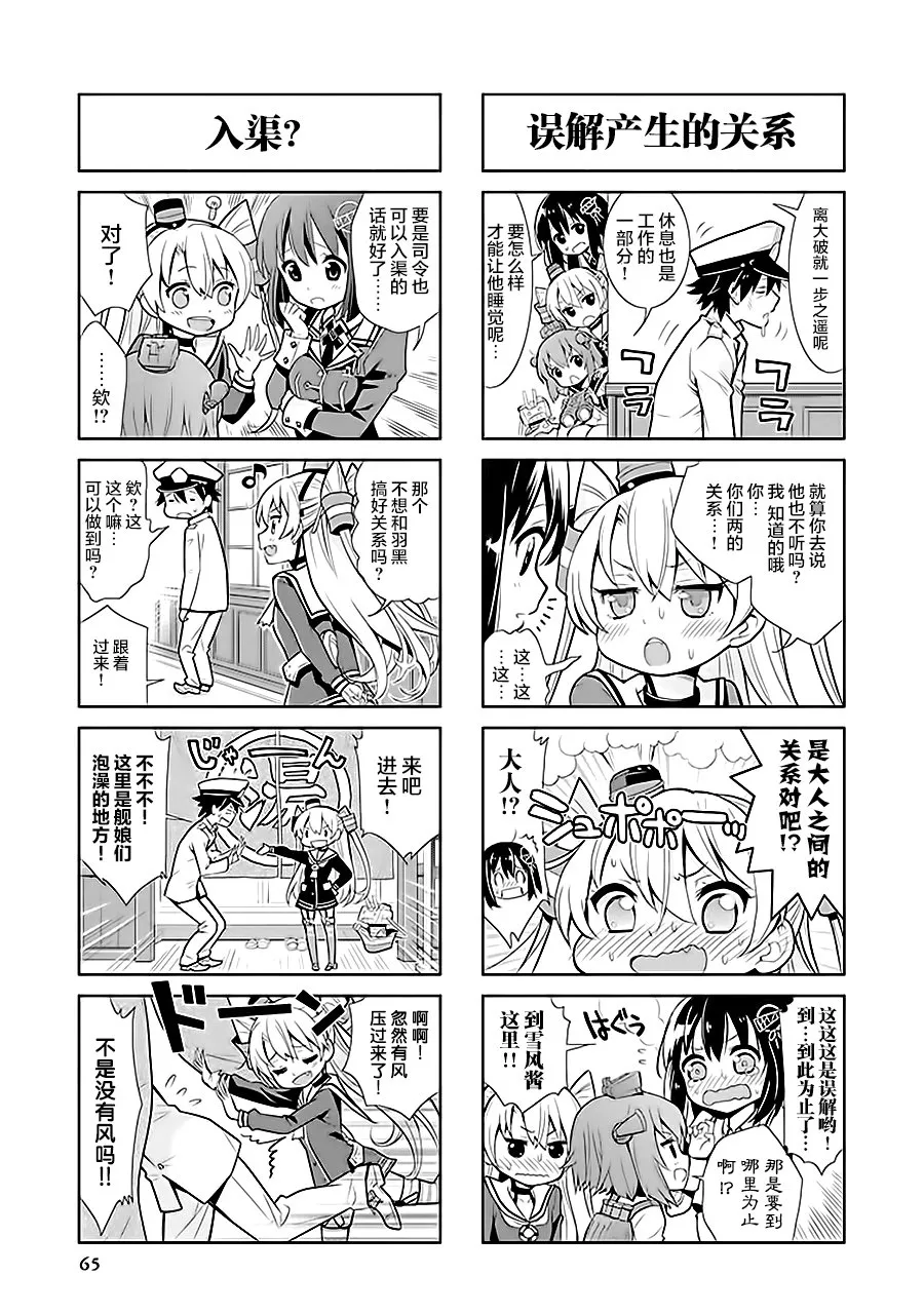 第7卷09话 第3页