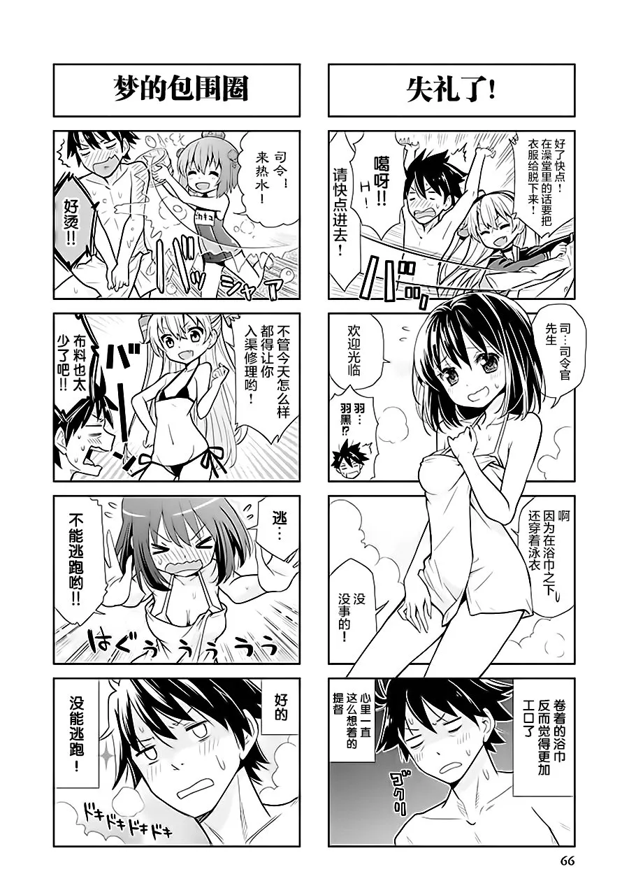 第7卷09话 第4页