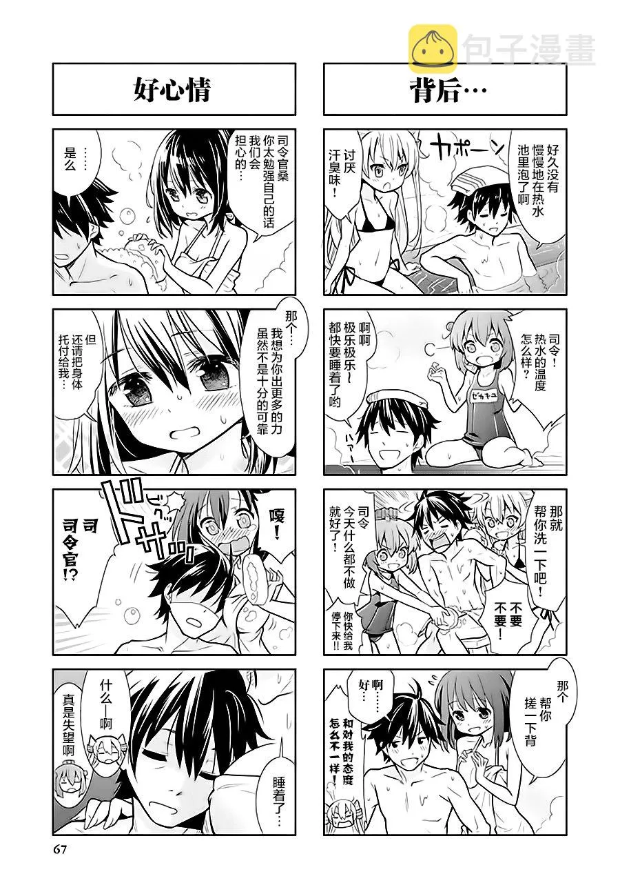 第7卷09话 第5页