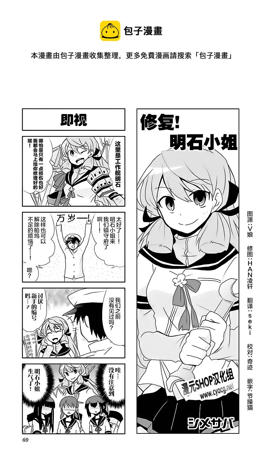 第7卷10话 第1页