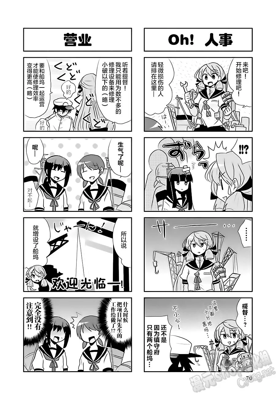 第7卷10话 第2页