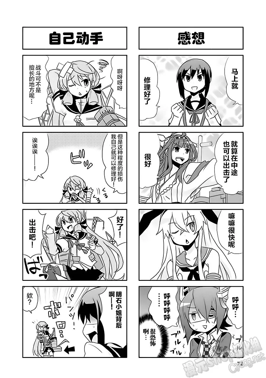 第7卷10话 第4页