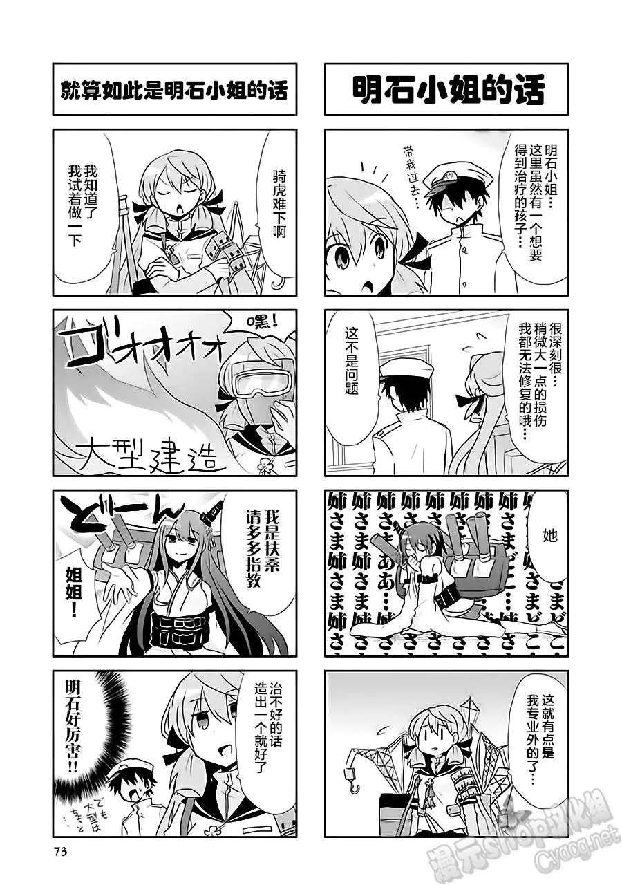第7卷10话 第5页
