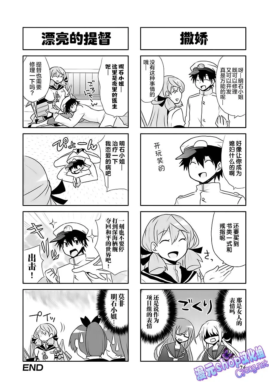 第7卷10话 第6页