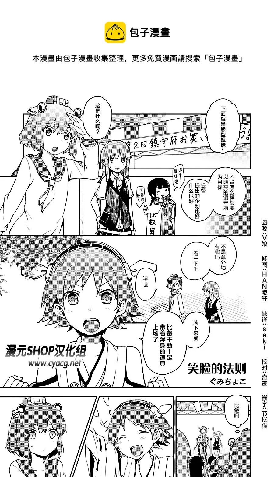 第7卷11话 第1页