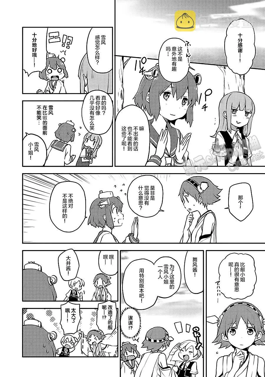 第7卷11话 第2页