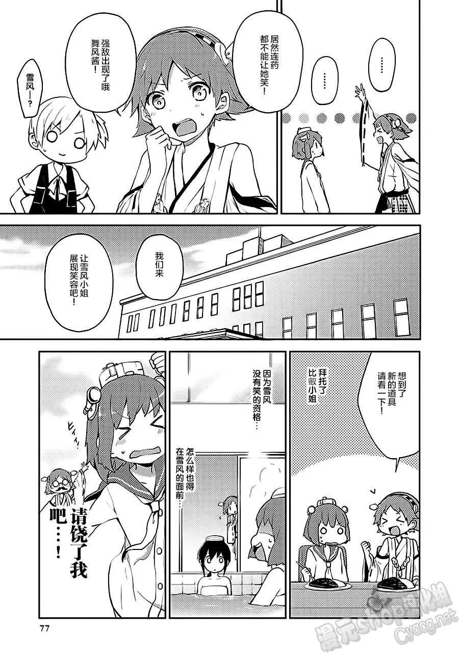 第7卷11话 第3页