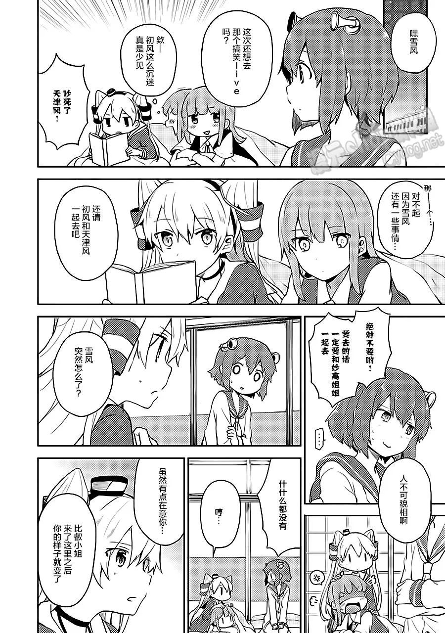第7卷11话 第4页