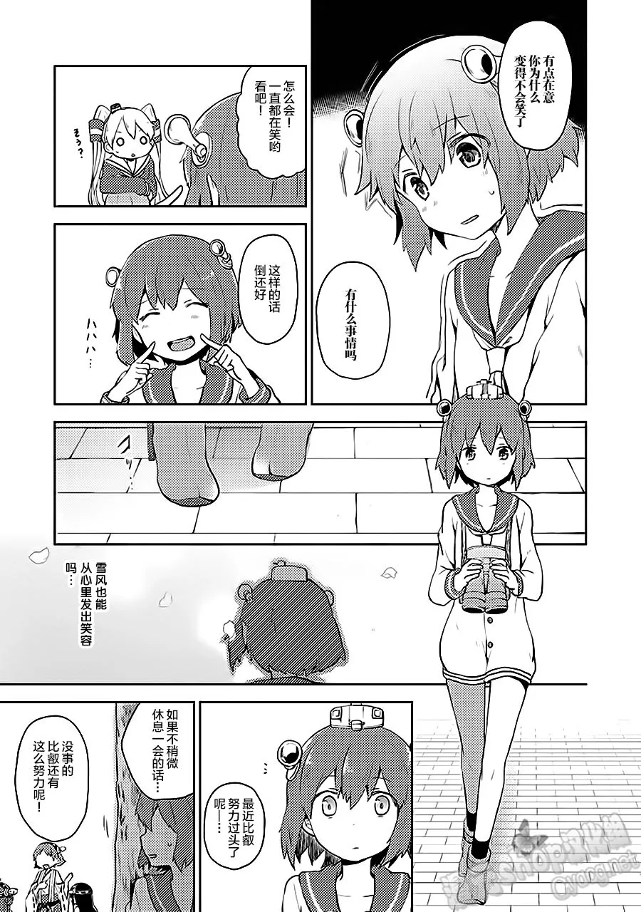 第7卷11话 第5页