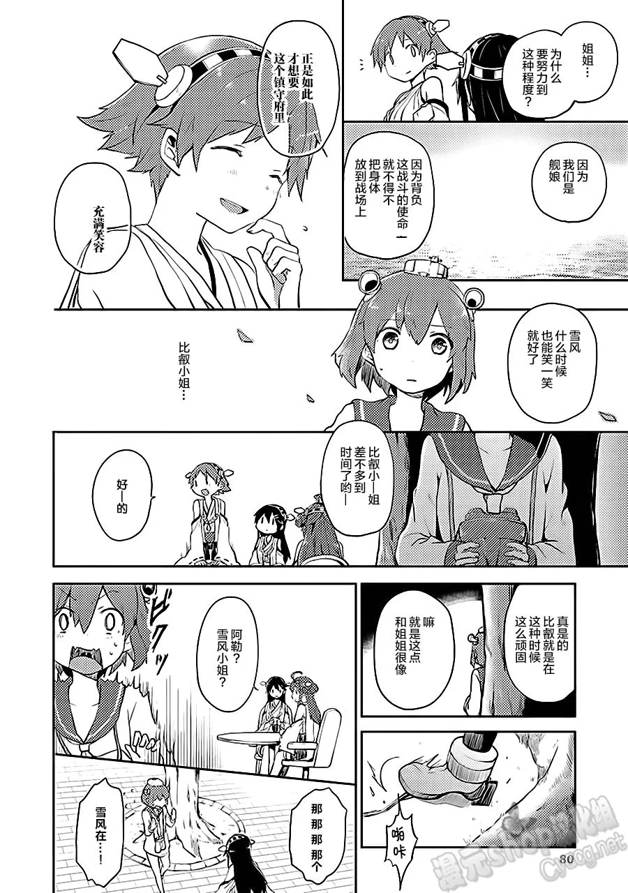 第7卷11话 第6页
