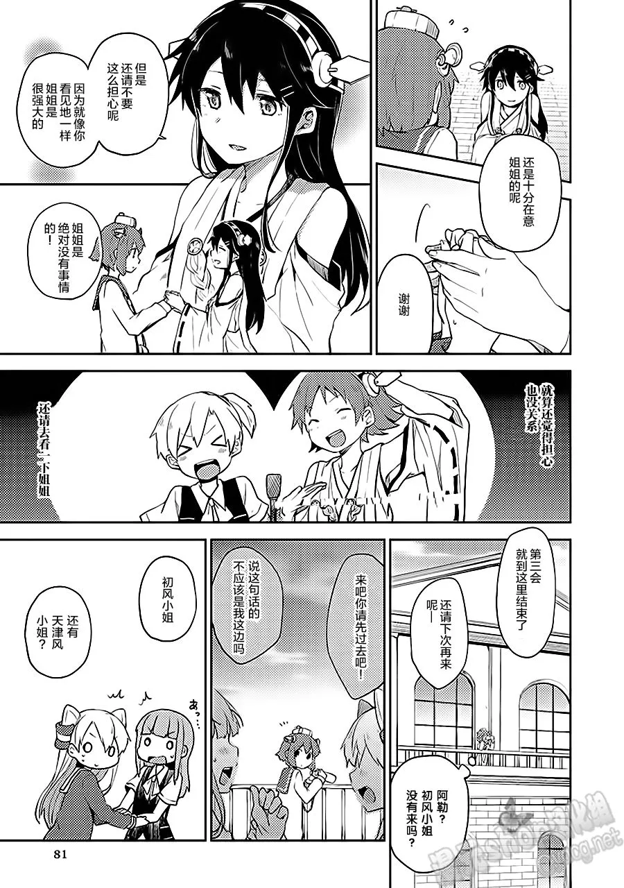 第7卷11话 第7页