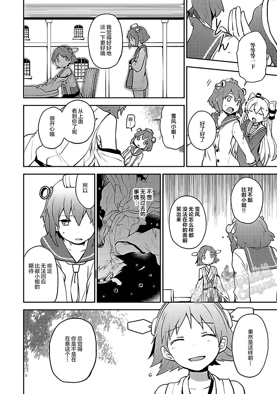 第7卷11话 第8页