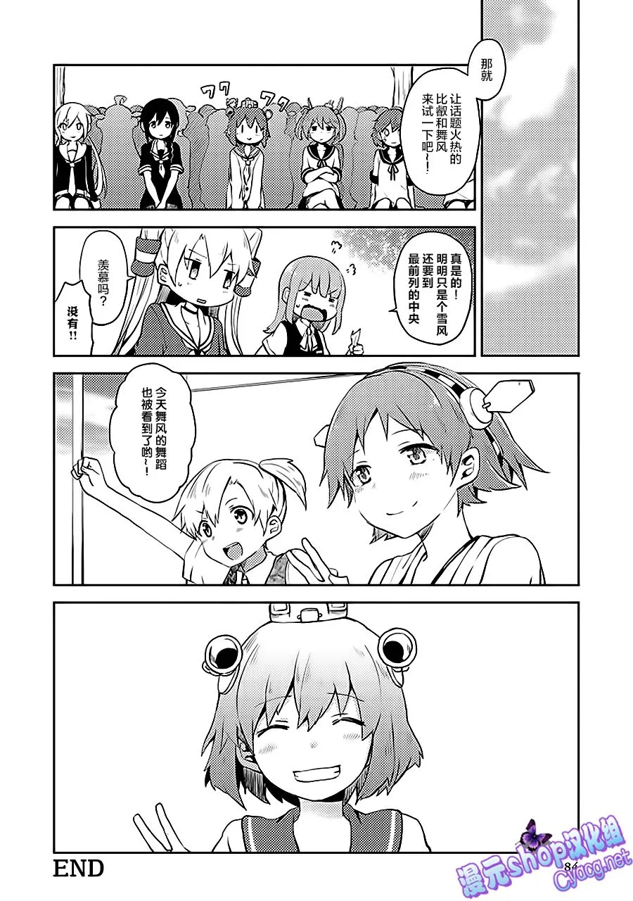 第7卷11话 第10页