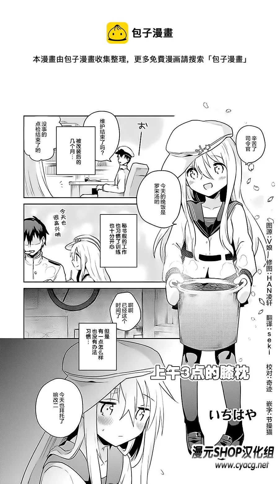 第7卷12话 第1页