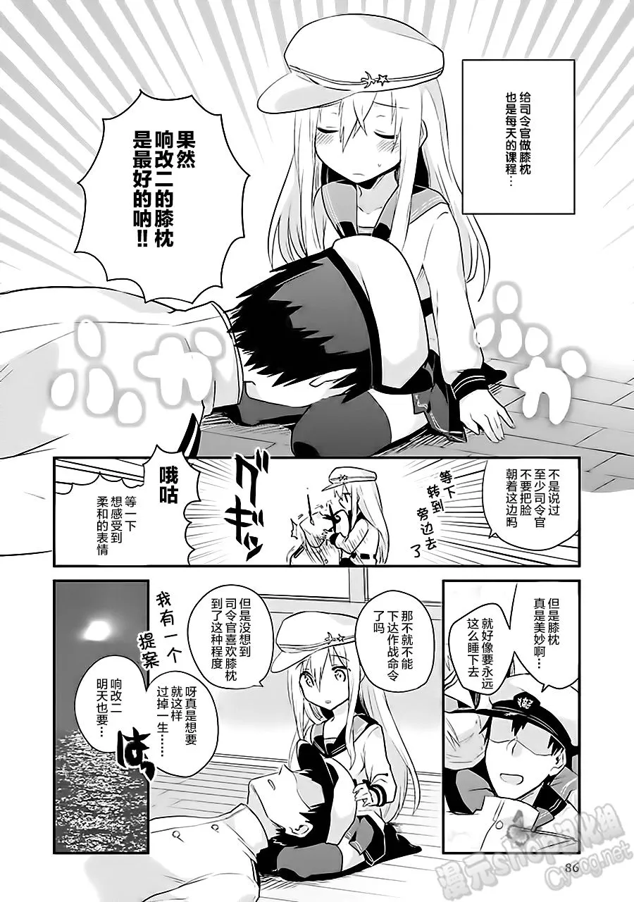 第7卷12话 第2页