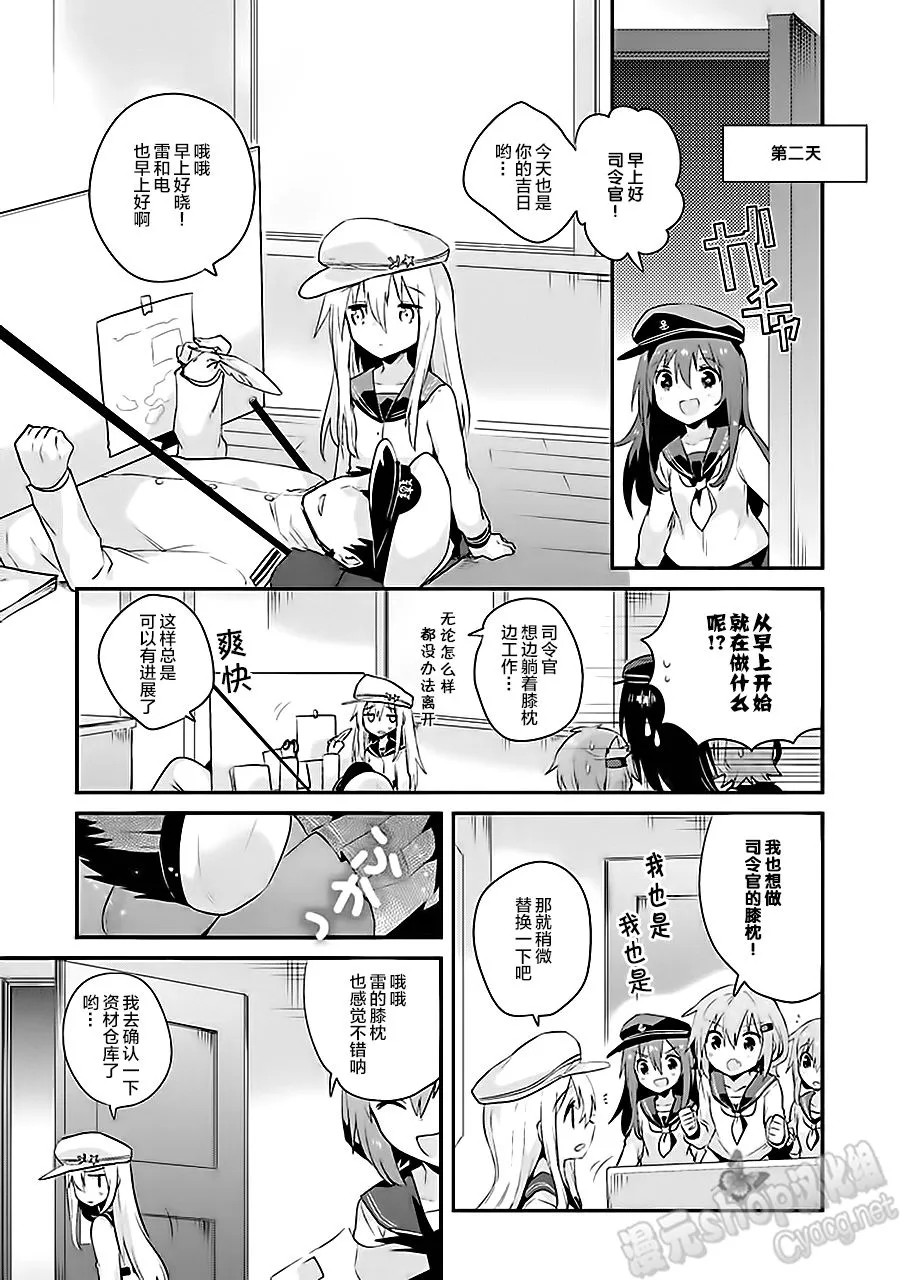 第7卷12话 第3页