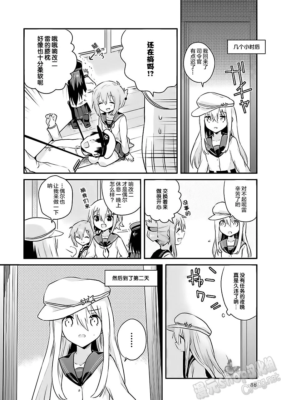 第7卷12话 第4页