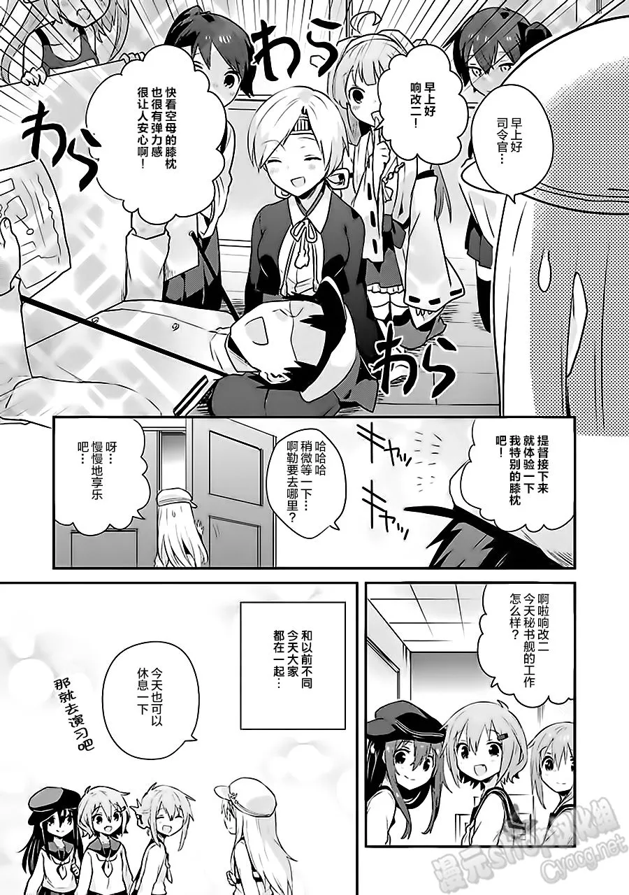 第7卷12话 第5页