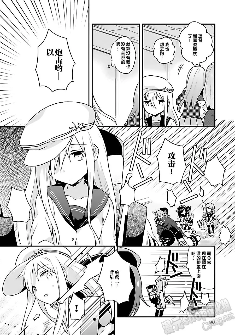 第7卷12话 第6页