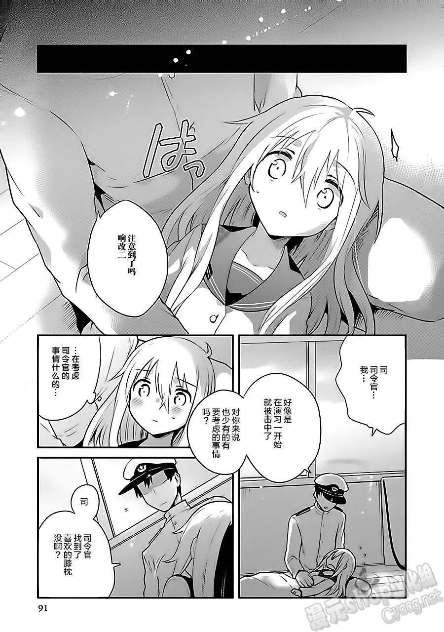 第7卷12话 第7页